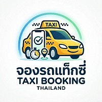 บริการแท็กซี่ทั่วไทย